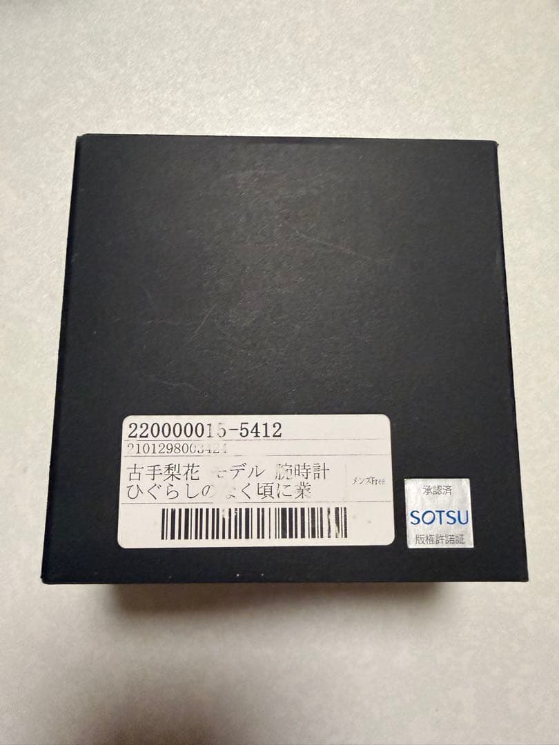 ひぐらしのなく頃に業 古手梨花モデル 腕時計 紫色