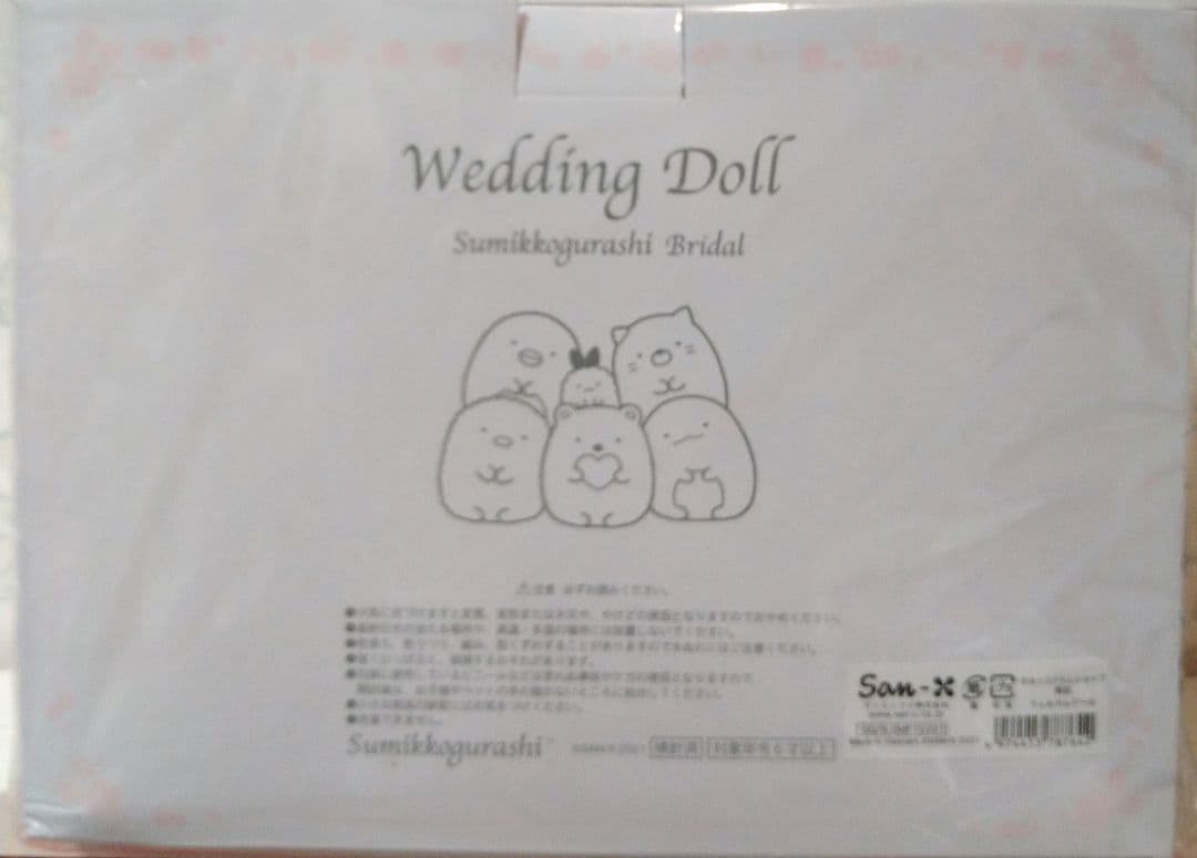 【新品未開封】ブライダル ウェルカムドール 第一弾 とんかつ えびふらいのしっぽ
