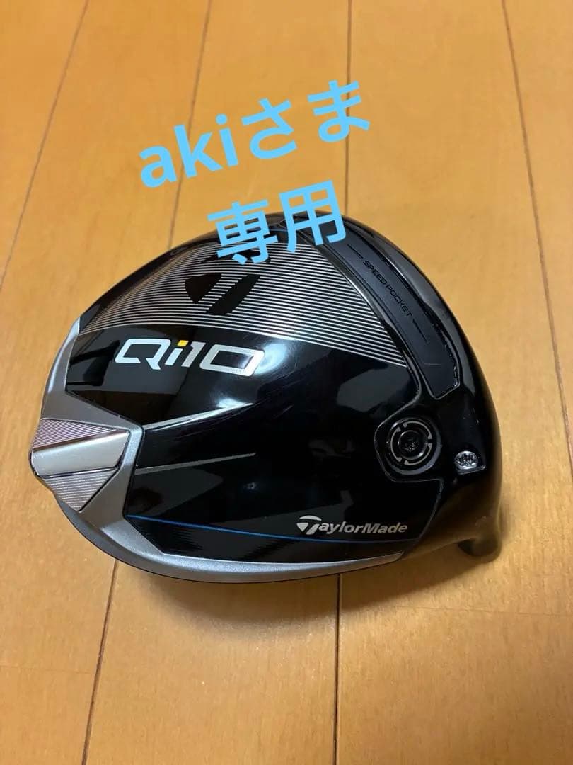TaylorMade Qi10 9.0 ドライバーヘッド