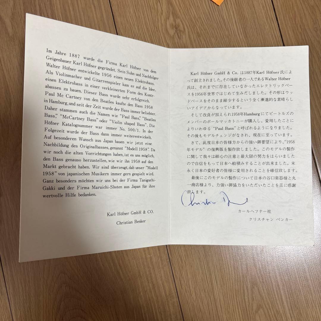 Höfner Violin Bass “Model 1958