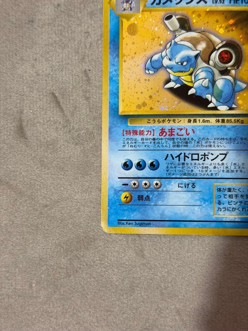 カメックス　「とりかえっこプリーズ」　旧裏