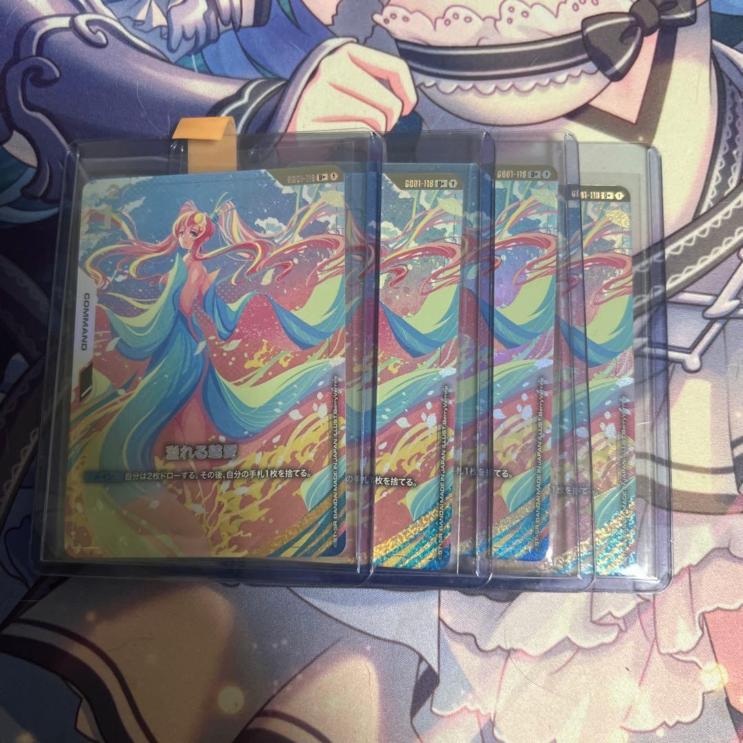 溢れる慈愛　パラレル　4枚　ガンダムカードゲーム 1