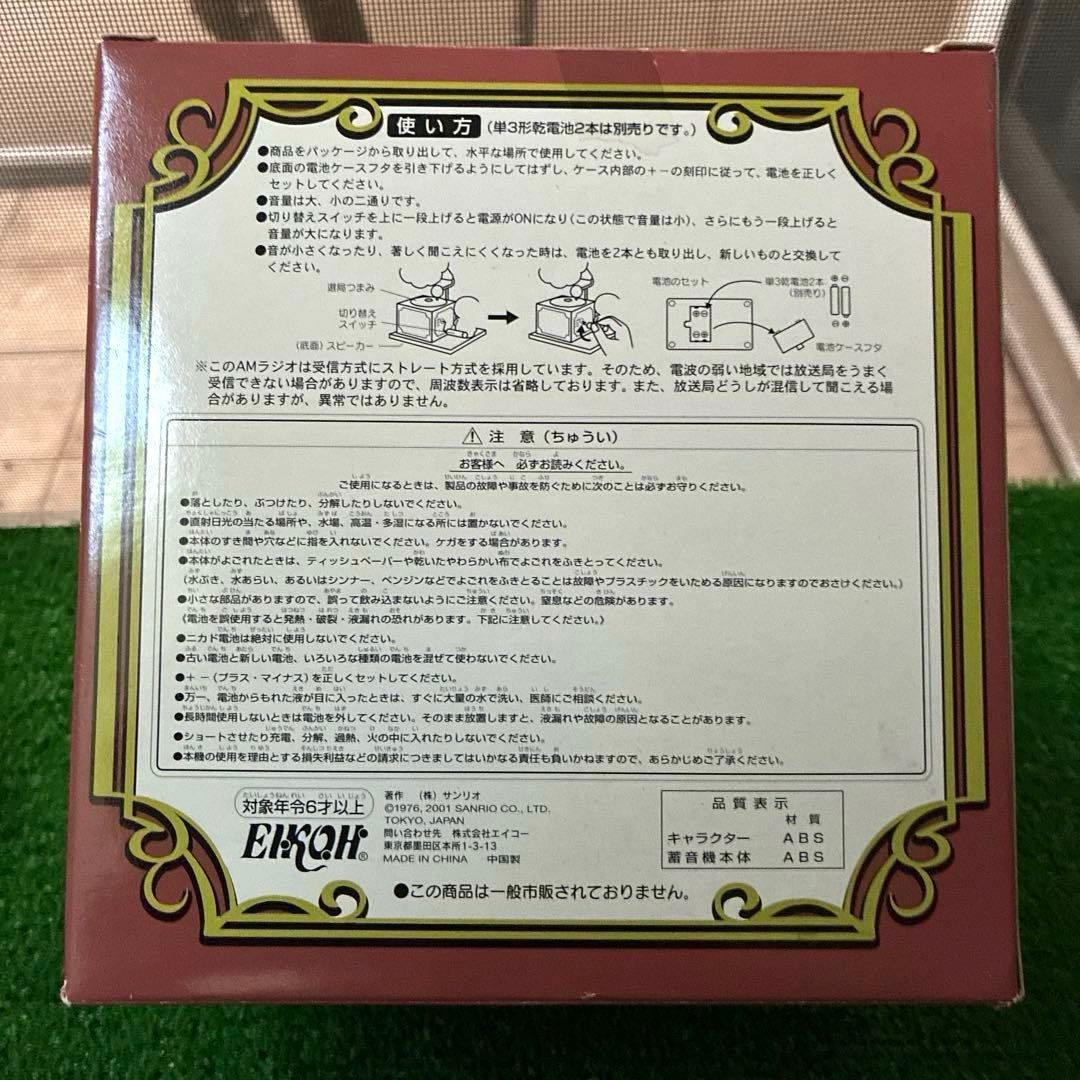 サンリオ　マイメロディ　蓄音機型ラジオ　ぬいぐるみ　フィギュア　まとめ売り