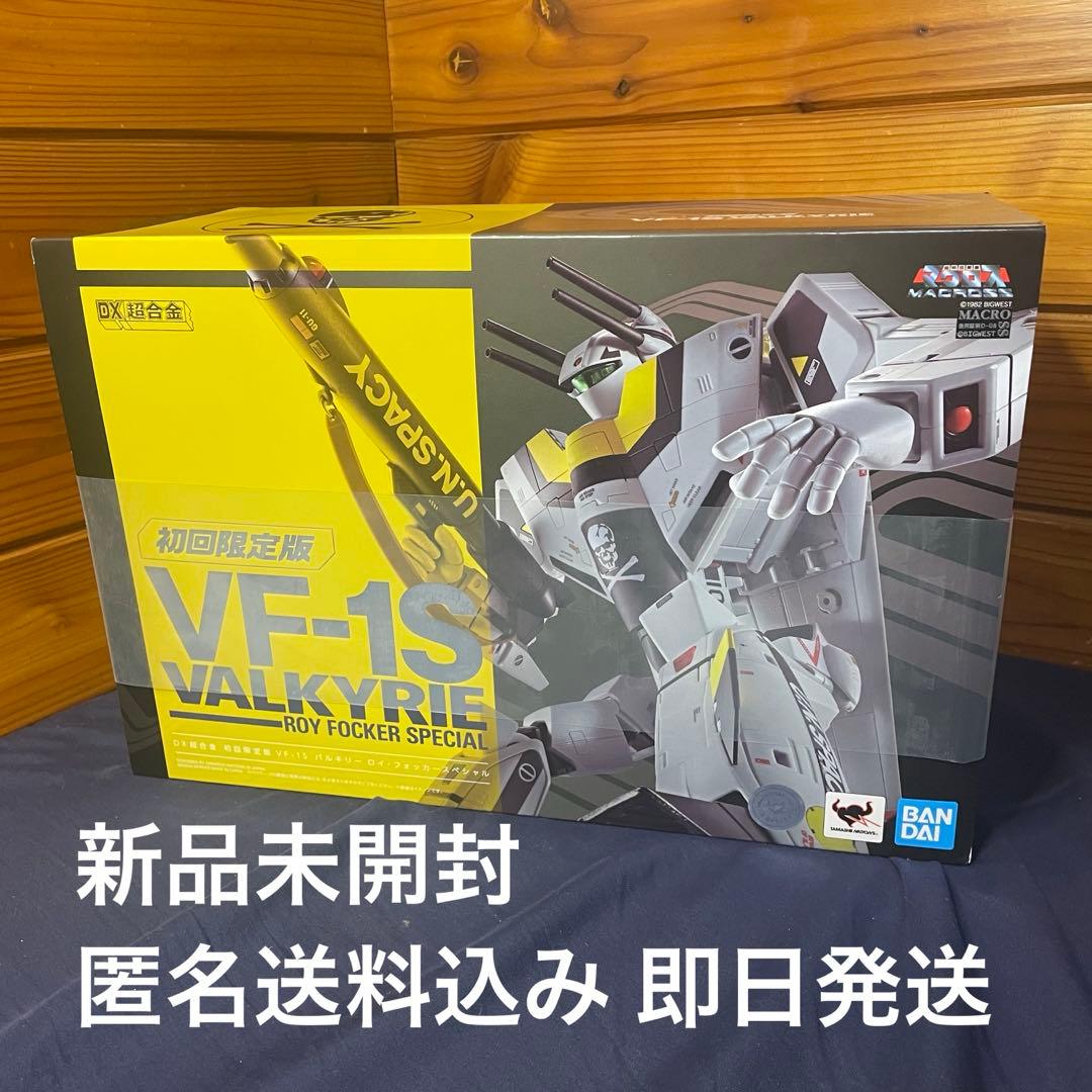【新品未開封】DX超合金 VF-1S バルキリー専用台座付き初回限定版
