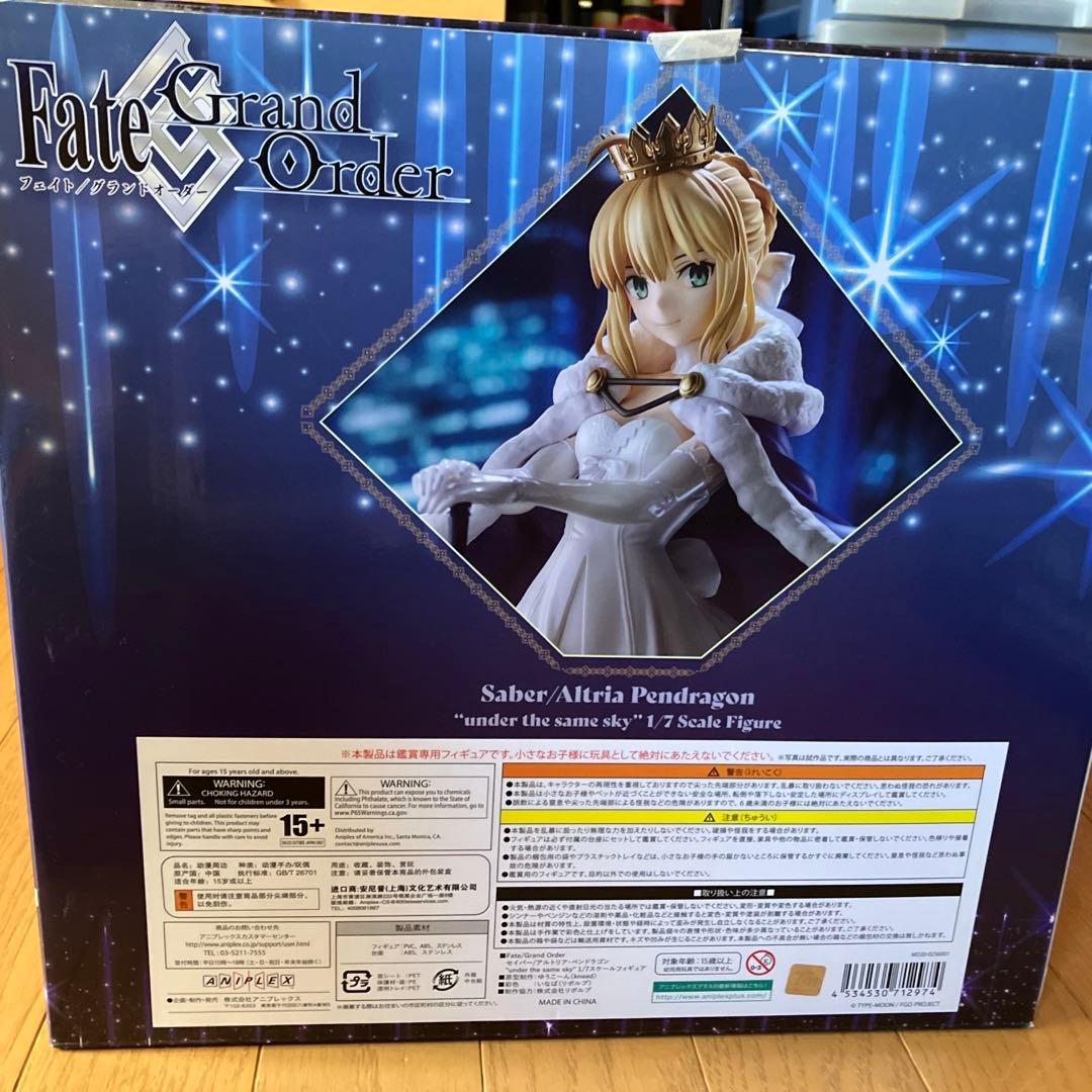 FGO セイバー/アルトリア・ペンドラゴン under the same sky