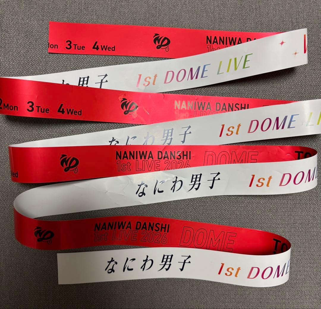 なにわ男子　銀テープ 1stDOME フル　7本　全色　京セラ 2/4