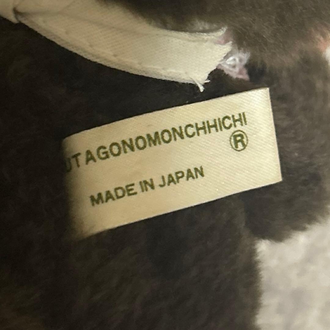 モンチッチ ヴィンテージ 昭和 レトロ 1974年 セキグチ ぬいぐるみ ②