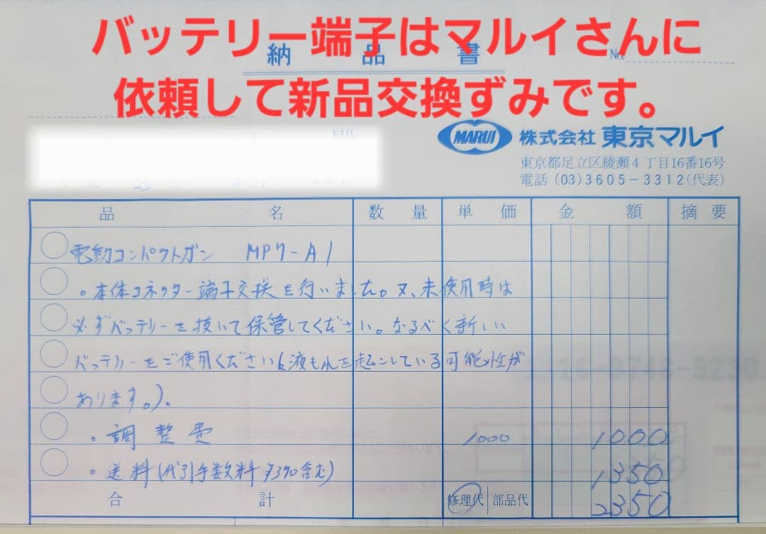 [美品] 東京マルイ MP7A1 予備マガジン付き 動作も快調です♪
