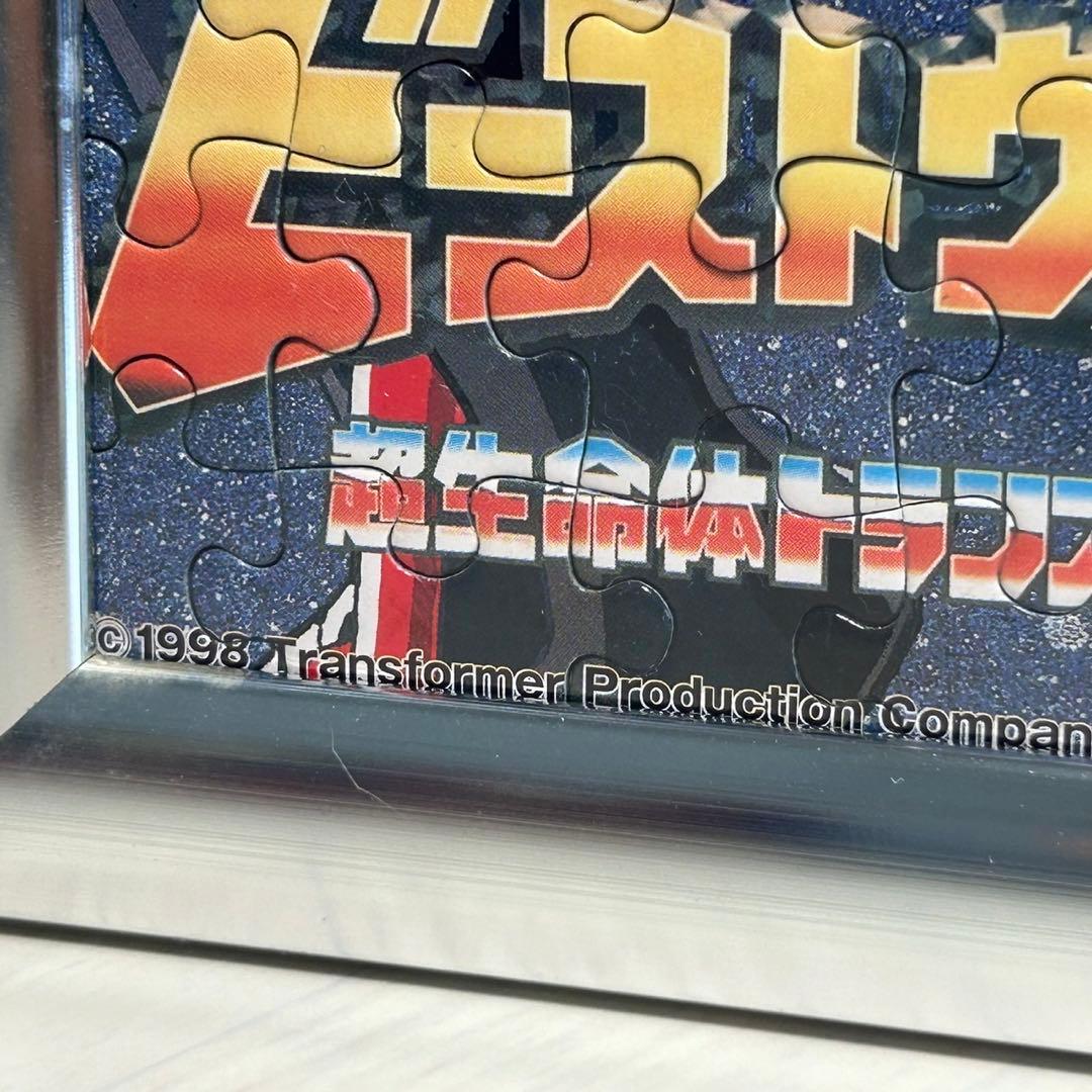 トランスフォーマー ビーストウォーズ　パズル