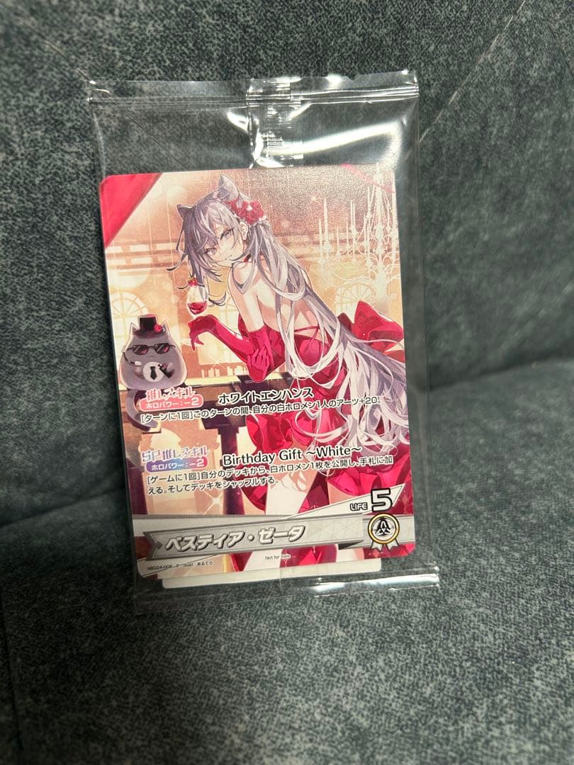 ベスティア・ゼータ 誕生日記念2024 hBD24-008 ベスティア・ゼータ