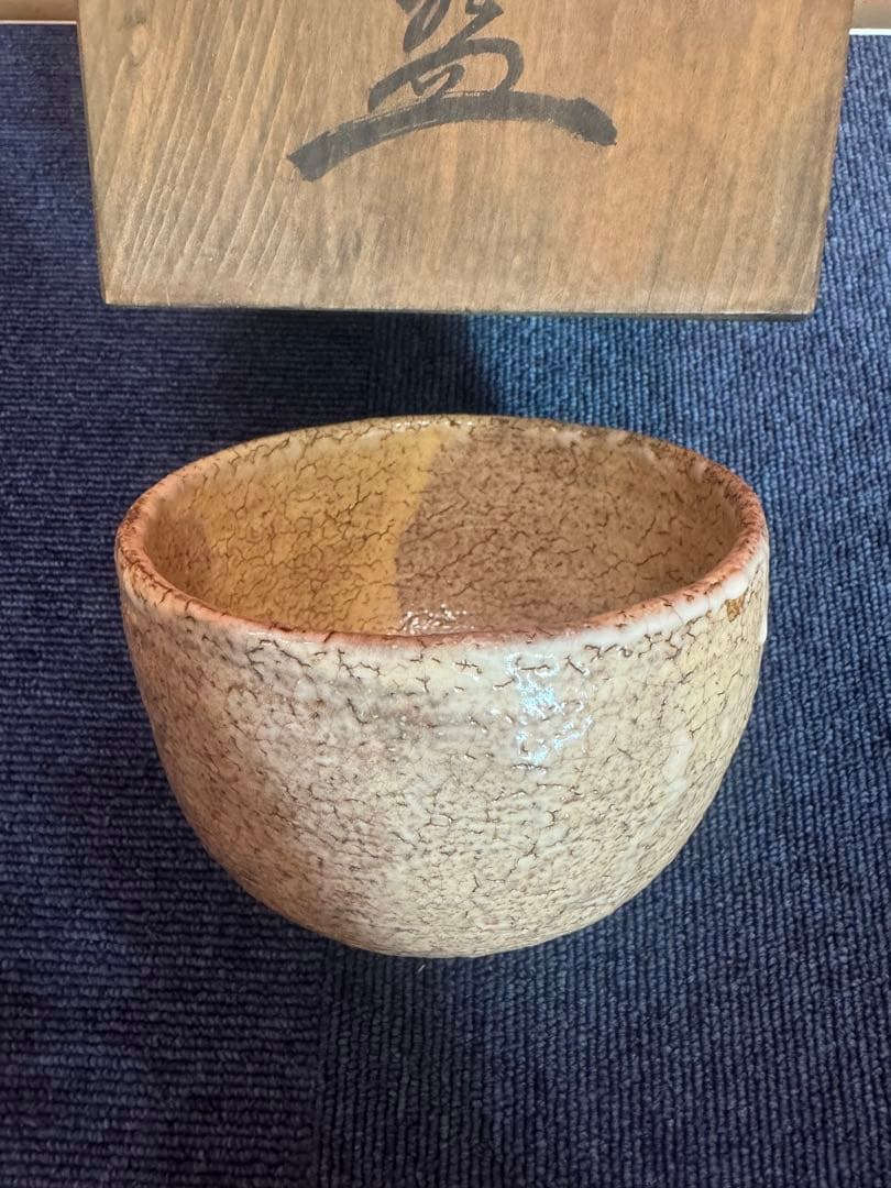 1807 萩焼　茶碗　茶道具
