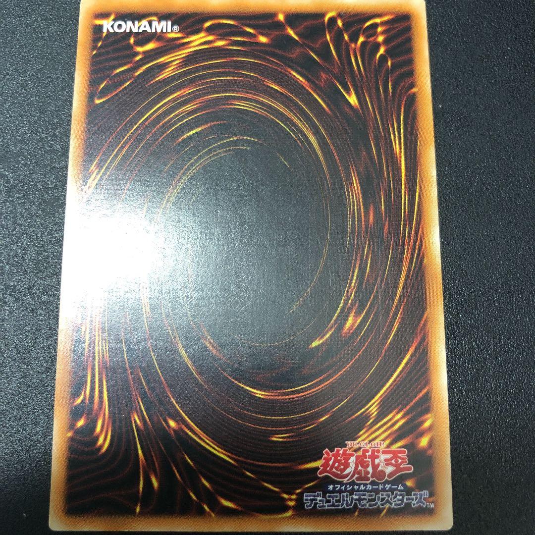 遊戯王 カオス・ソルジャー　アルティメットレア　レリーフ