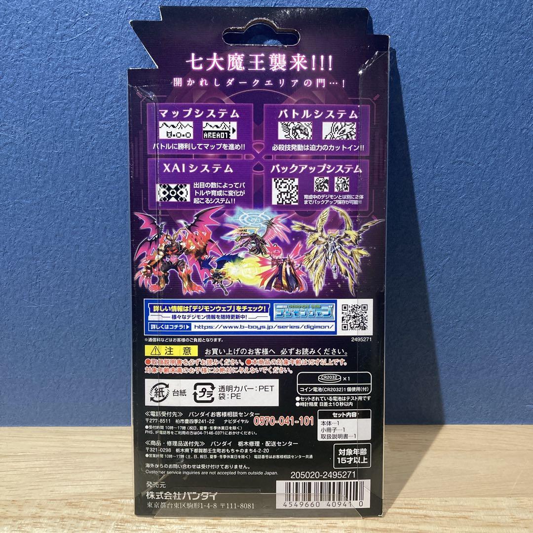 KENTA(^_^)様デジタルモンスターX Ver.2 レッド&パープル