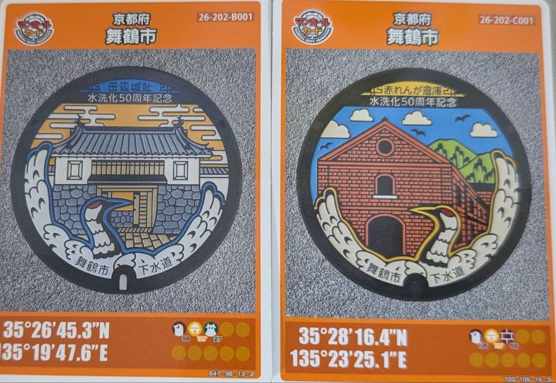 マンホールカード　京都　舞鶴B.C