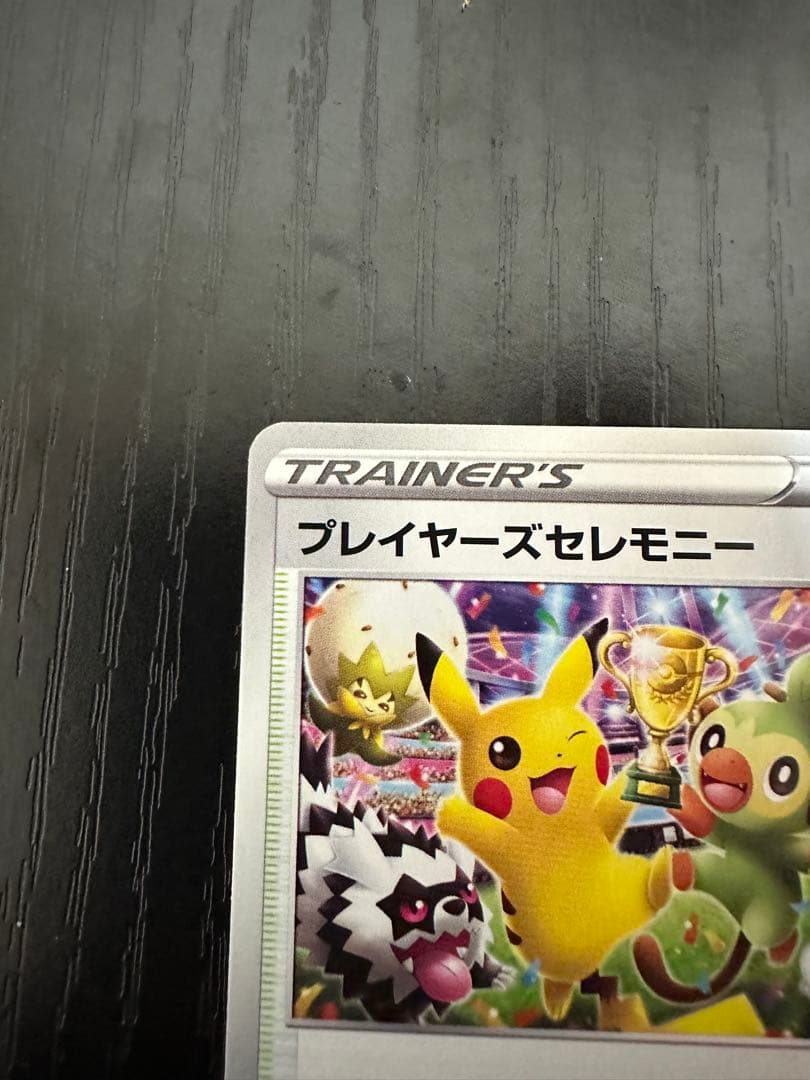 プレイヤーズセレモニー PROMO S-Pプロモカード 127/S-P