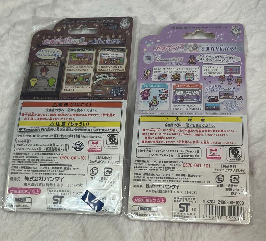 たまデコピアス なめこんふんふ育成ver. たまサーカス 新品