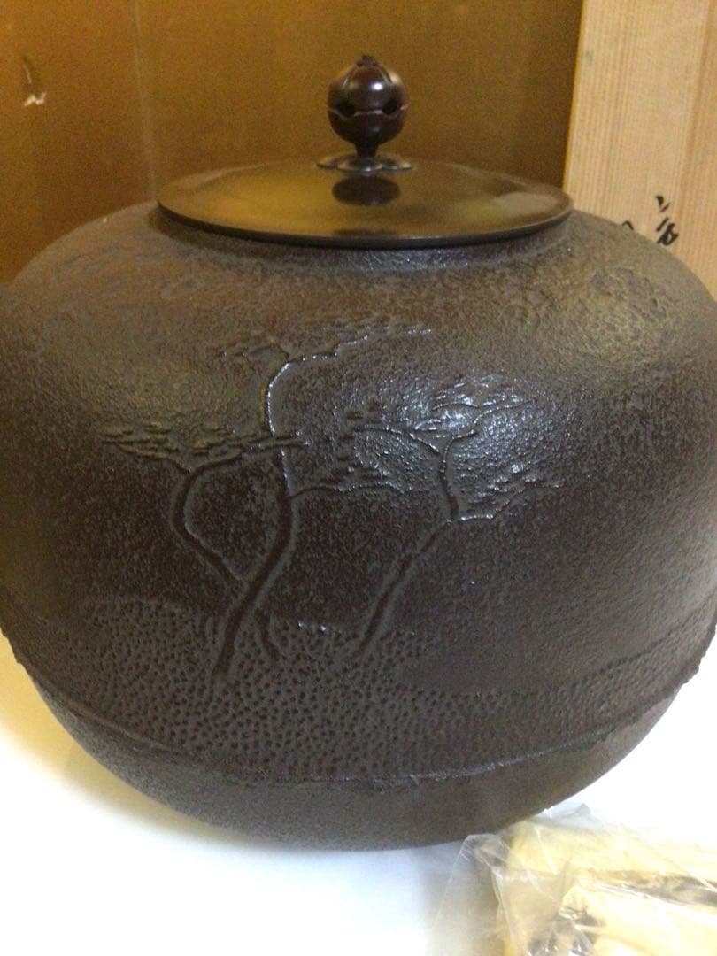 茶道具 釜 未使用品 共箱付き