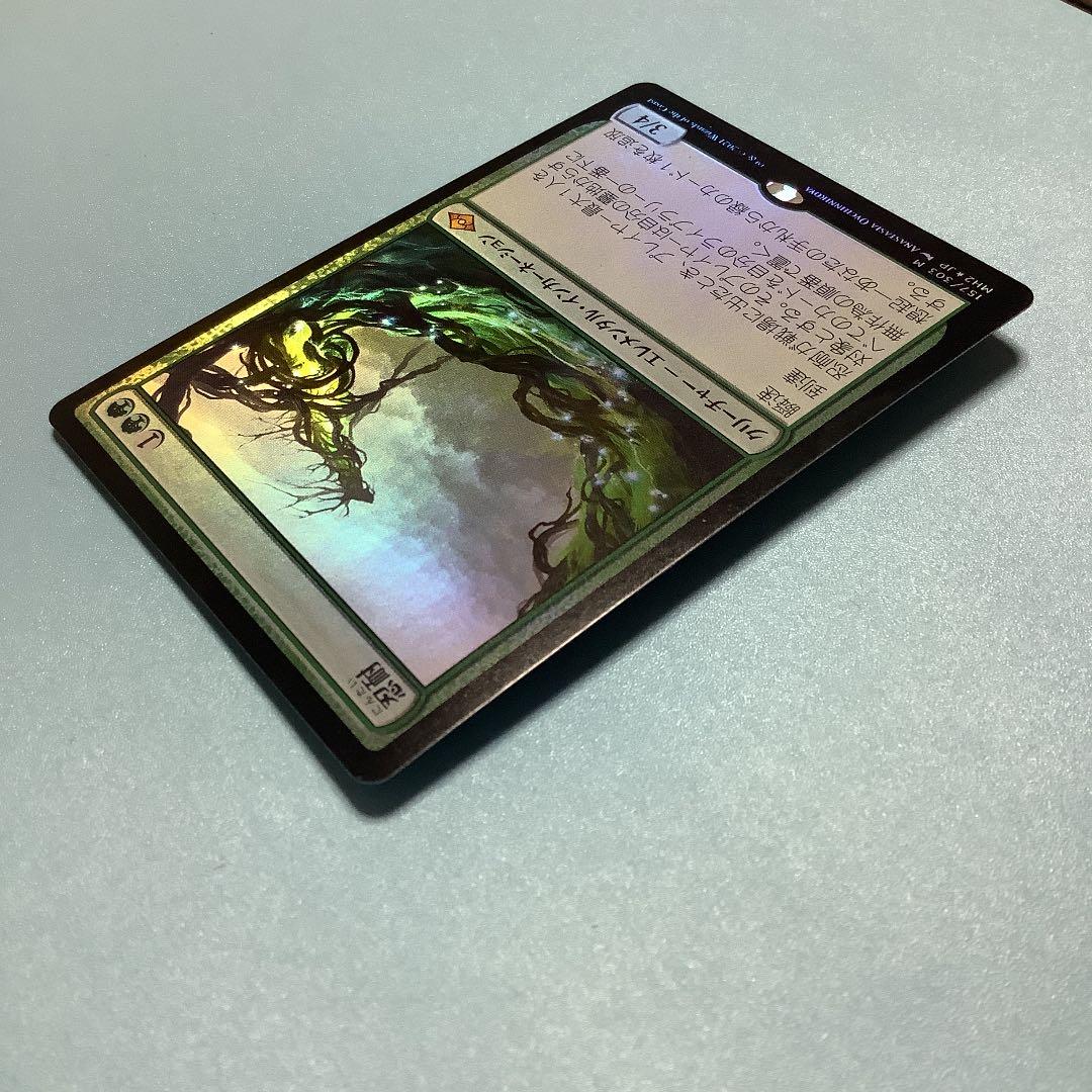 忍耐/Endurance  MH2日本語foil