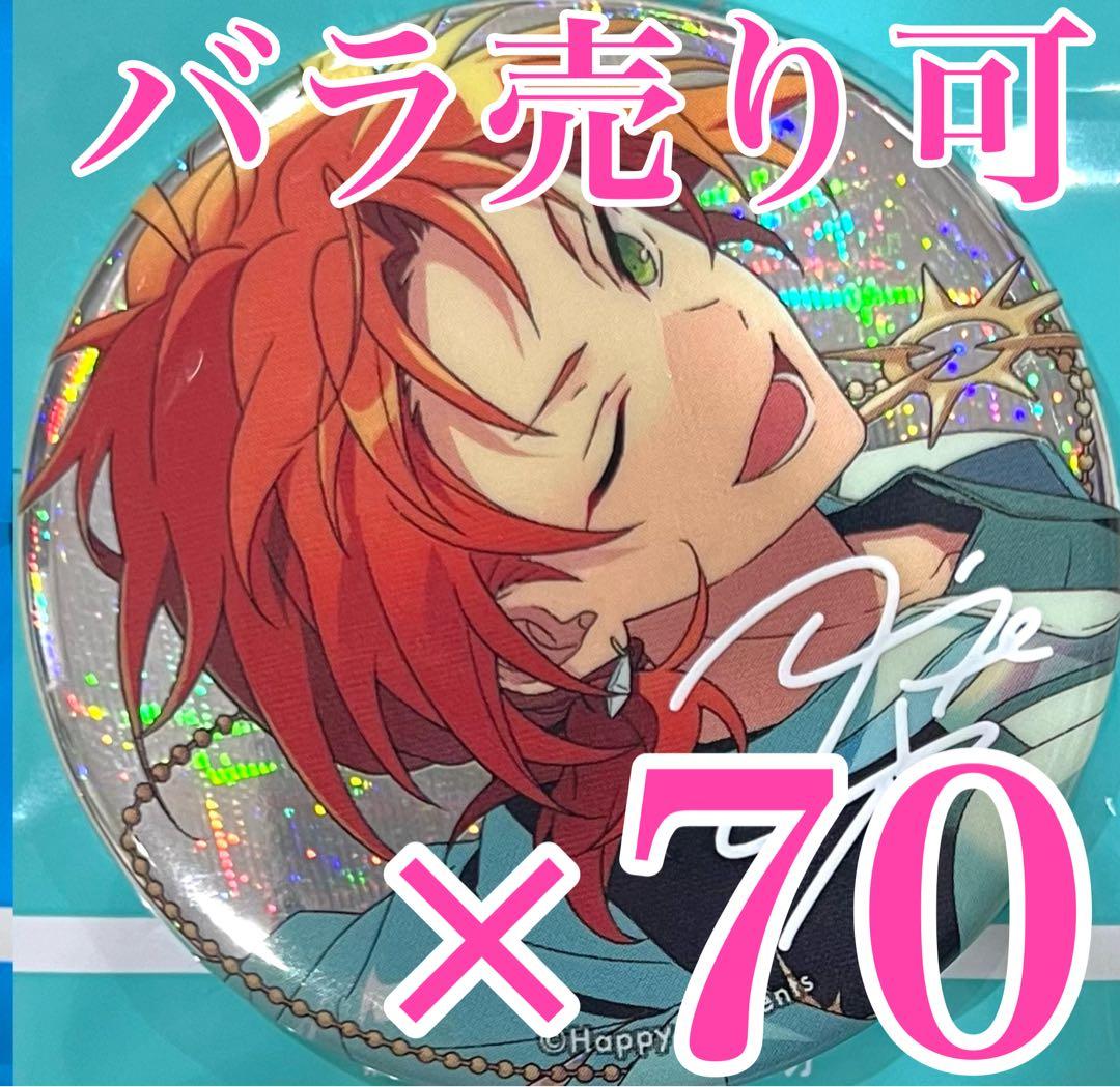 月永レオ　あんスタ　gracolle CANBA!! ES 9th STOME