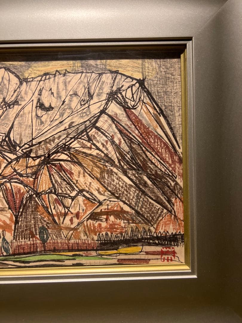 西山英雄【大山国立公園】肉筆画　印あり