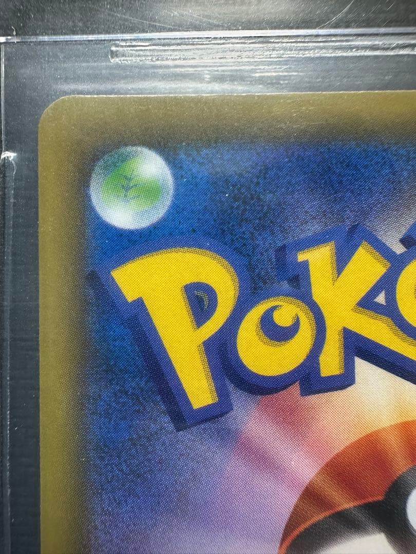 bgs10 レシラム＆リザードンGX UR