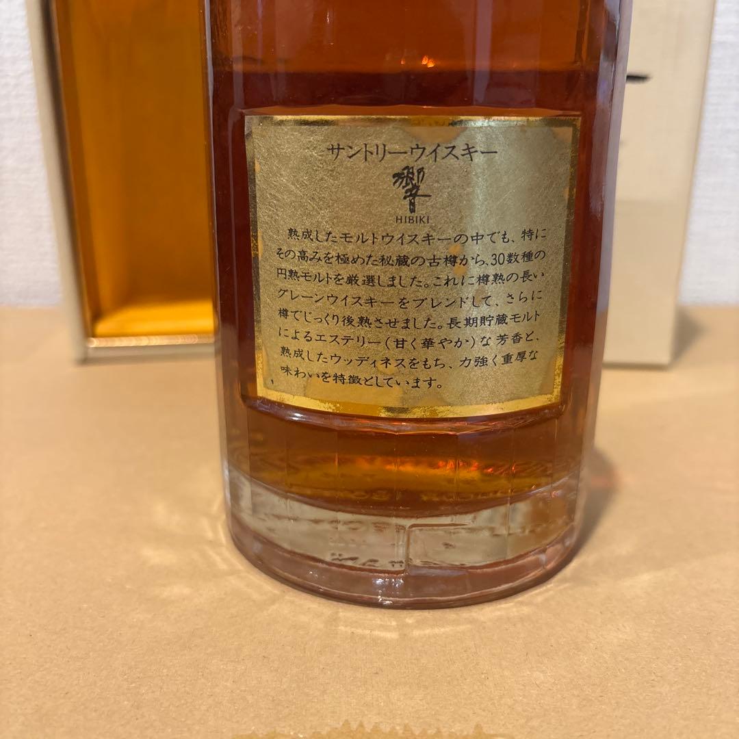 サントリーウイスキー響　裏ゴールドラベル　箱付き　未開封（20）