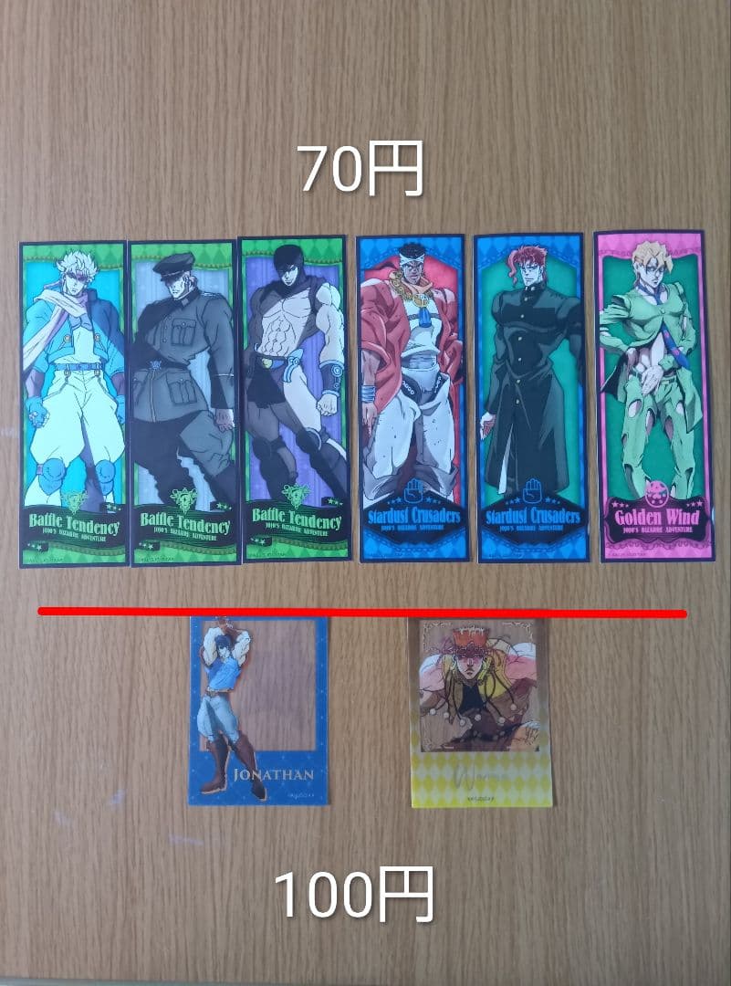 【バラ売り可】　ジョジョの奇妙な冒険　ジョジョ　ウエハース　ロングステッカー