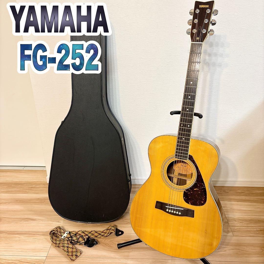 ✨良音✨ YAMAHA ヤマハ FG-252 アコギ ハードケース付き 即日発送