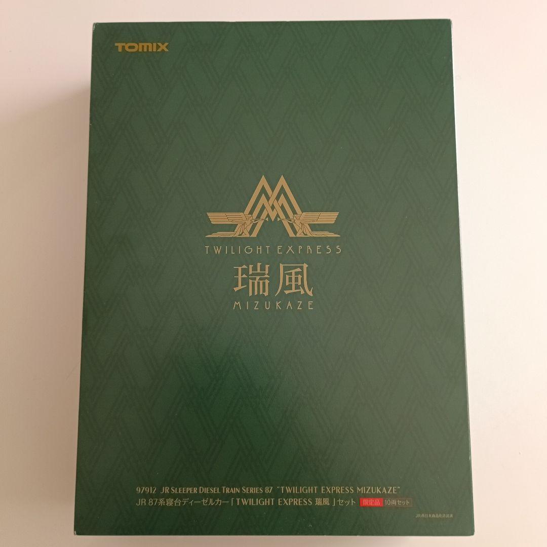 TOMIX TWILIGHT EXPRESS 瑞風 97912
