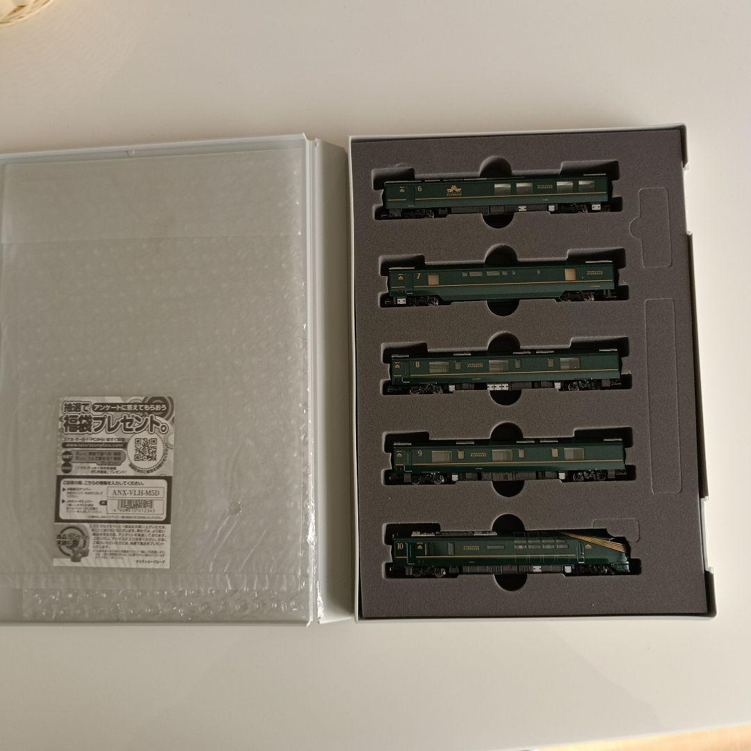 TOMIX TWILIGHT EXPRESS 瑞風 97912