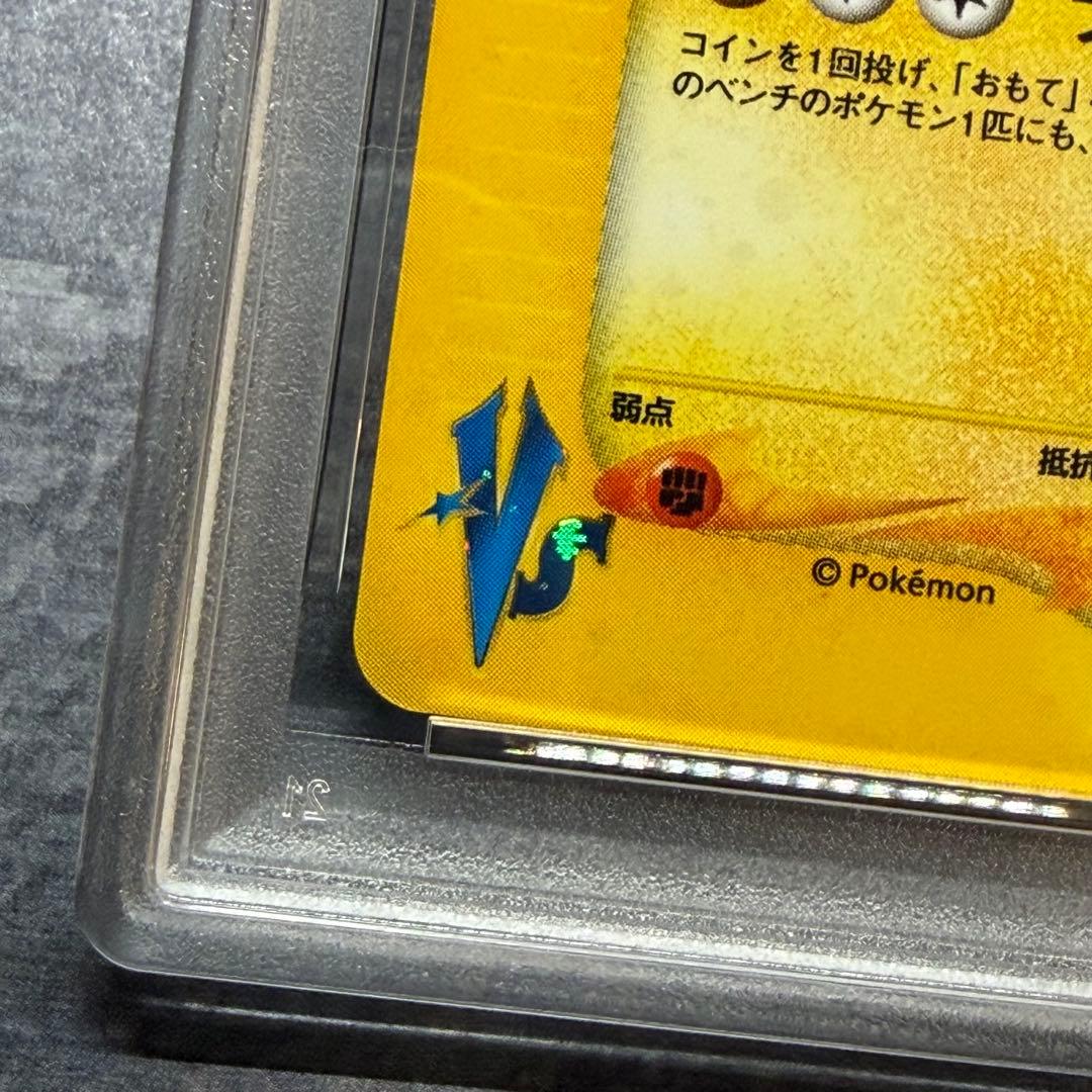 【希少】R団のライコウ ポケモンカード VS PSA9 渦巻ホロ　十字ホロ