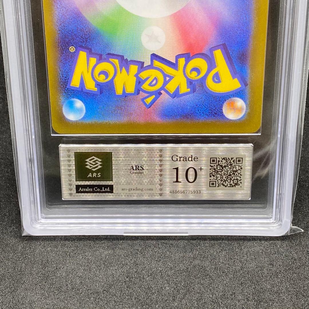 ARS10+ リーリエのアブリボンAR 極美品 105/100 世界に23枚のみ