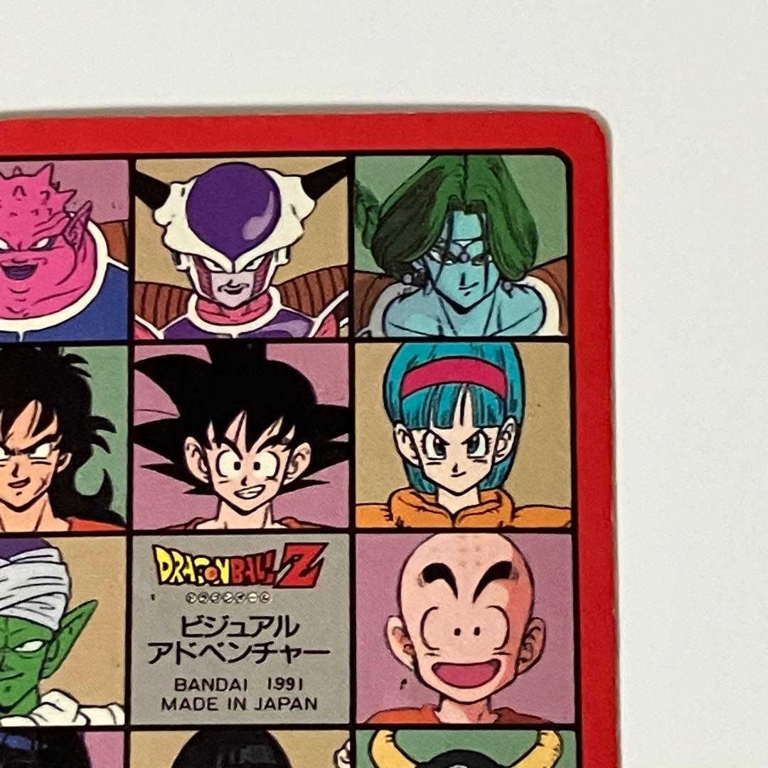 ドラゴンボール ビジュアルアドベンチャー 47 天下分け目の超決戦 !! 当時品