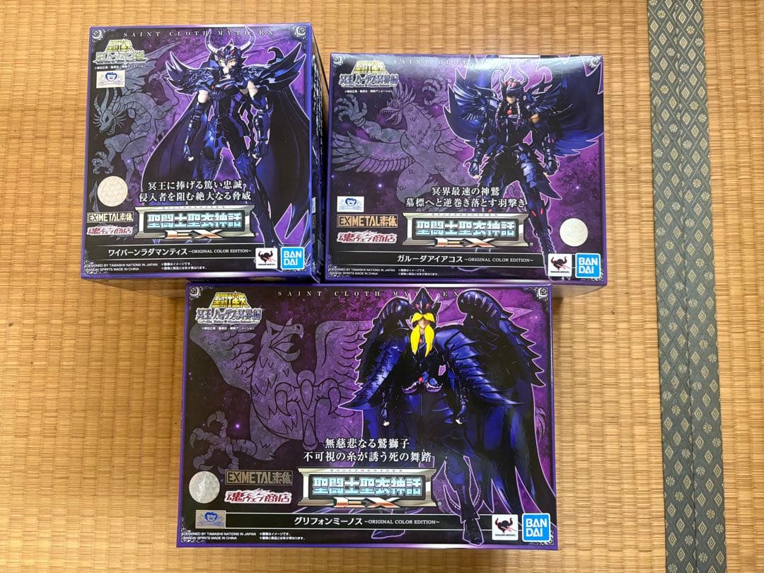 聖闘士聖衣神話EX