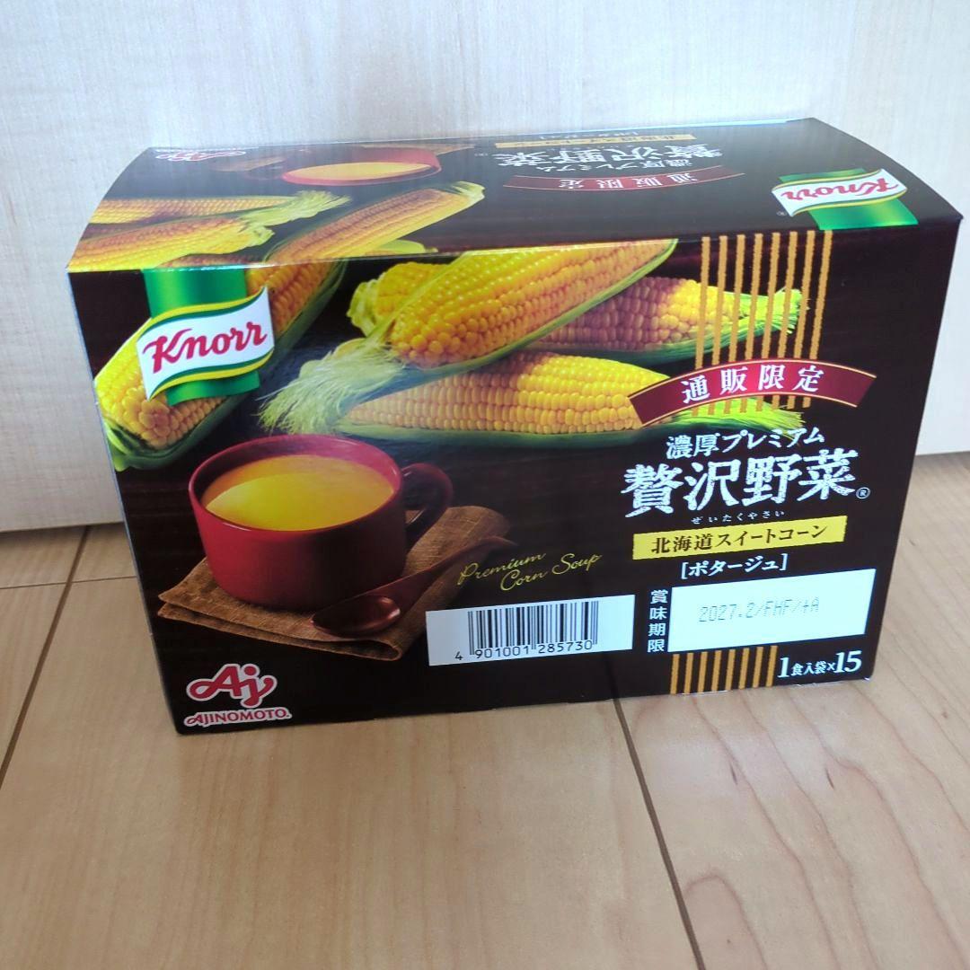 贅沢野菜　コーンスープ　10箱　150袋