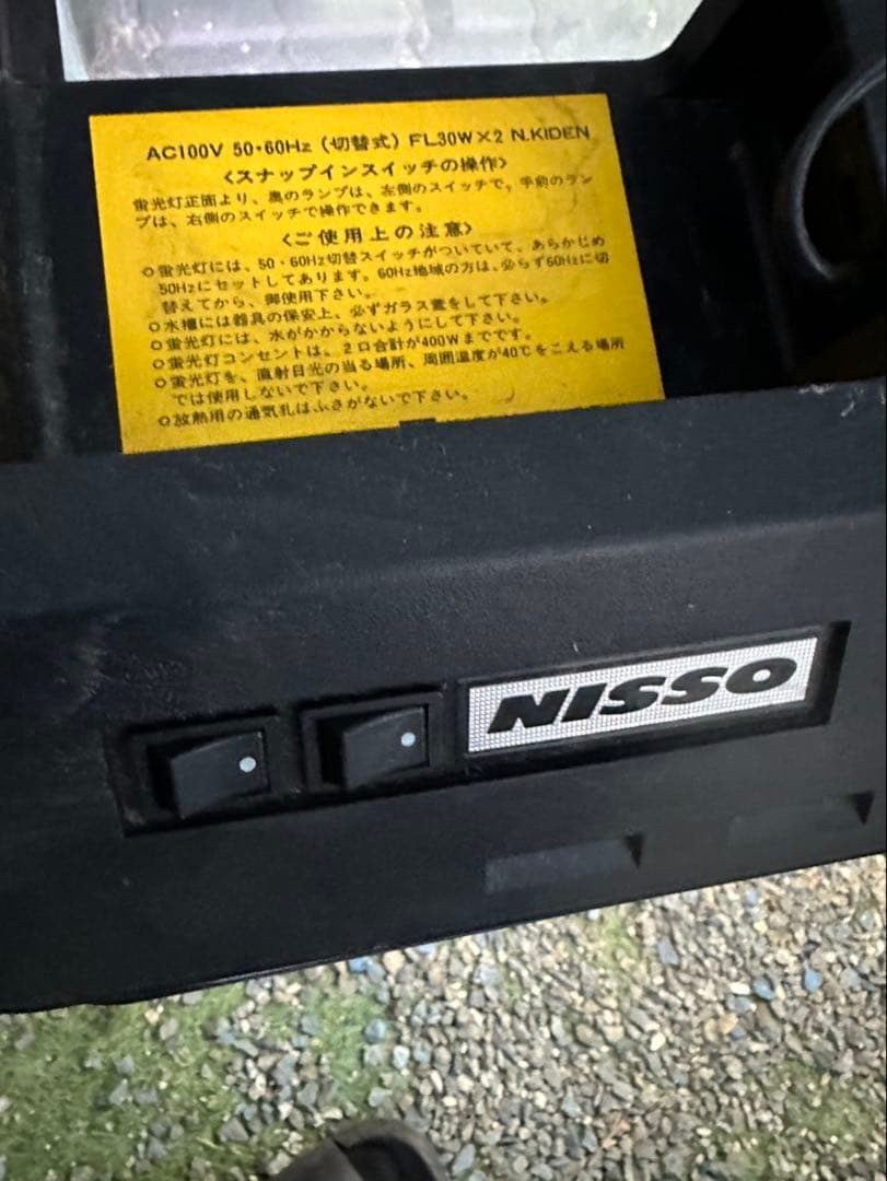 NISSO 曲げガラス水槽 電気セット