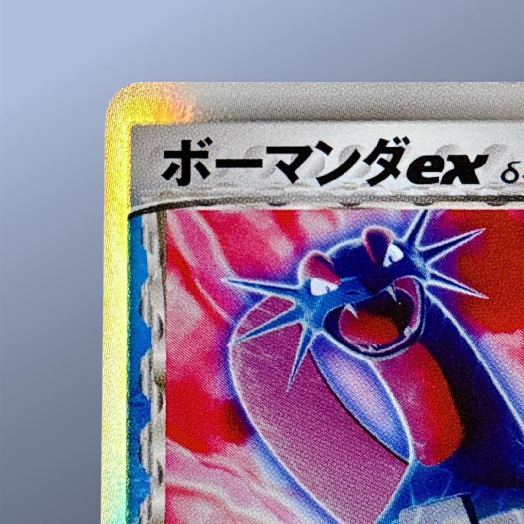 【初版】ボーマンダex δ デルタ種 ☆ さいはての攻防 022/068【良品】