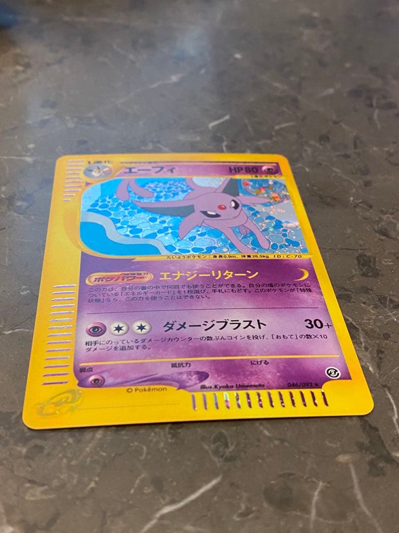 ポケモンカード e エーフィ
