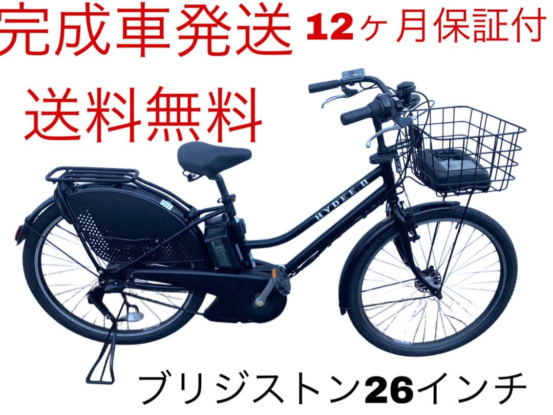 1726業界最長12ヶ月保証付！送料無料エリア多数！安全整備済み！電動自転車