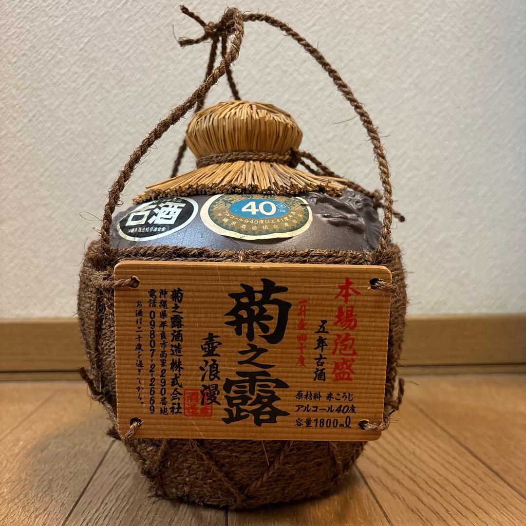 泡盛　菊之露　古酒 1800ml アルコール40度 新品未開封　箱無し