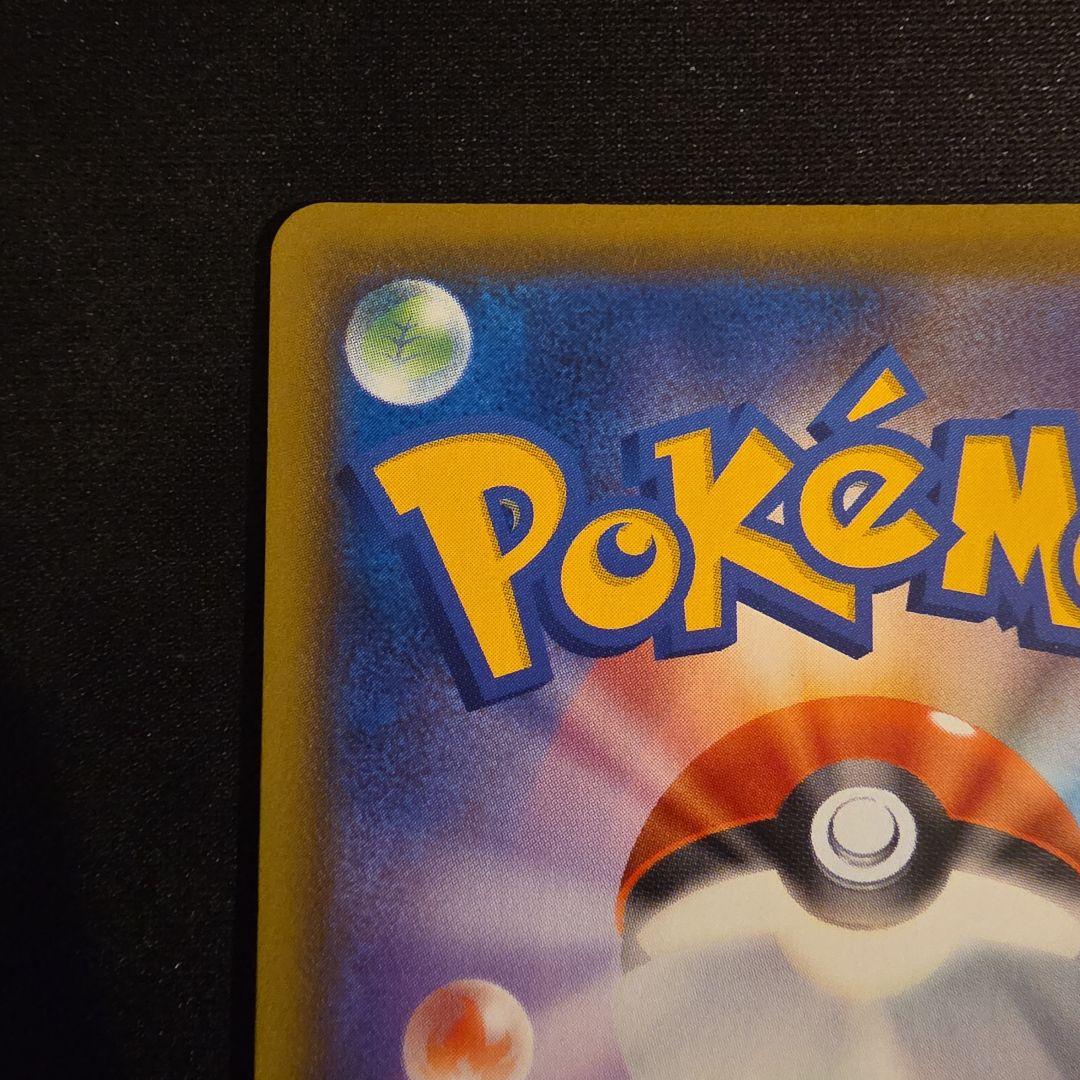 カトレア SR 漆黒のガイスト ポケモンブリーダー SR SM3+ ひかる伝説