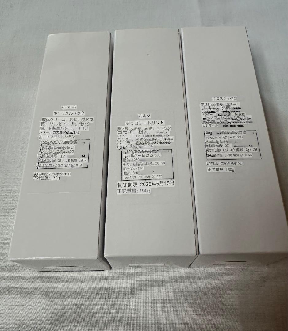 フィリップベル　スペキュロス＋クリスティベロ＋ディスクキャラメルショコラ　3点