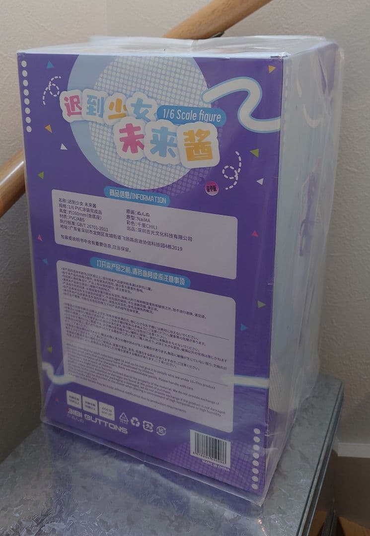特典　未来ちゃん 遅刻寸前パンチラ フィギュア 豪華版　Bibi Buttons