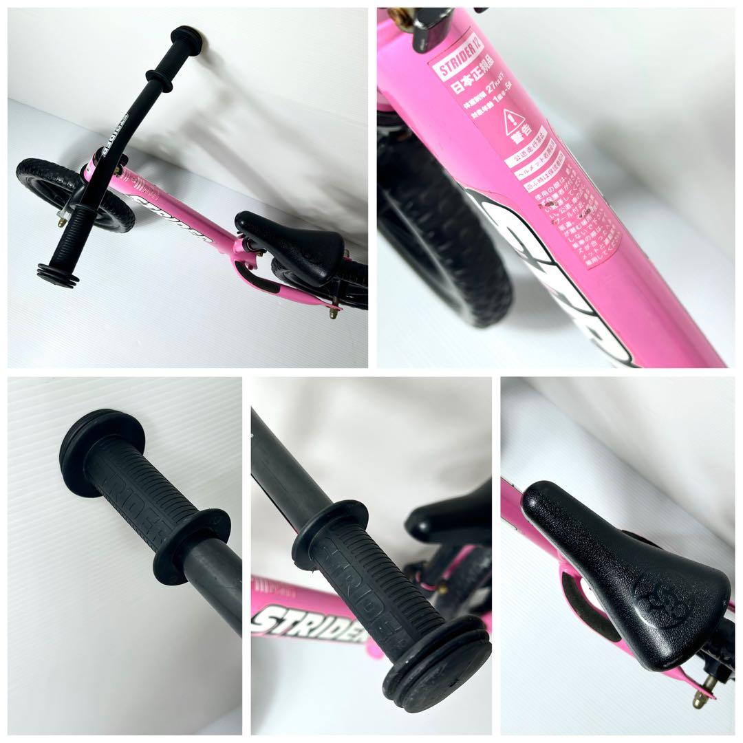美品☆STRIDER ストライダー クラシック キックバイク ピンク 補助なし