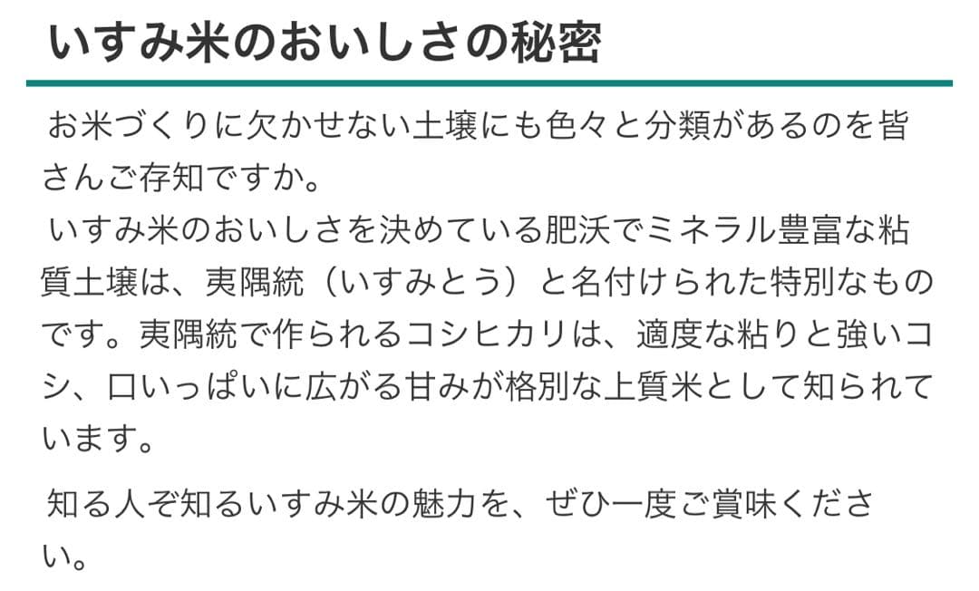 ♡最終♡令和7年千葉県いすみ市産コシヒカリ 25kg白米　無洗米　天皇献上米