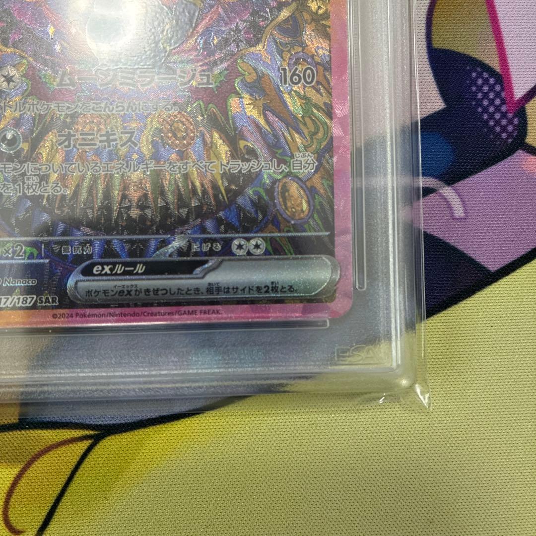 ブラッキーex SAR SV8aテラスタルフェスex 217/187 PSA10