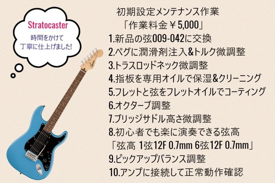 ✨新品未使用✨フェンダー スクワイヤー ストラトキャスター カリフォルニアブルー