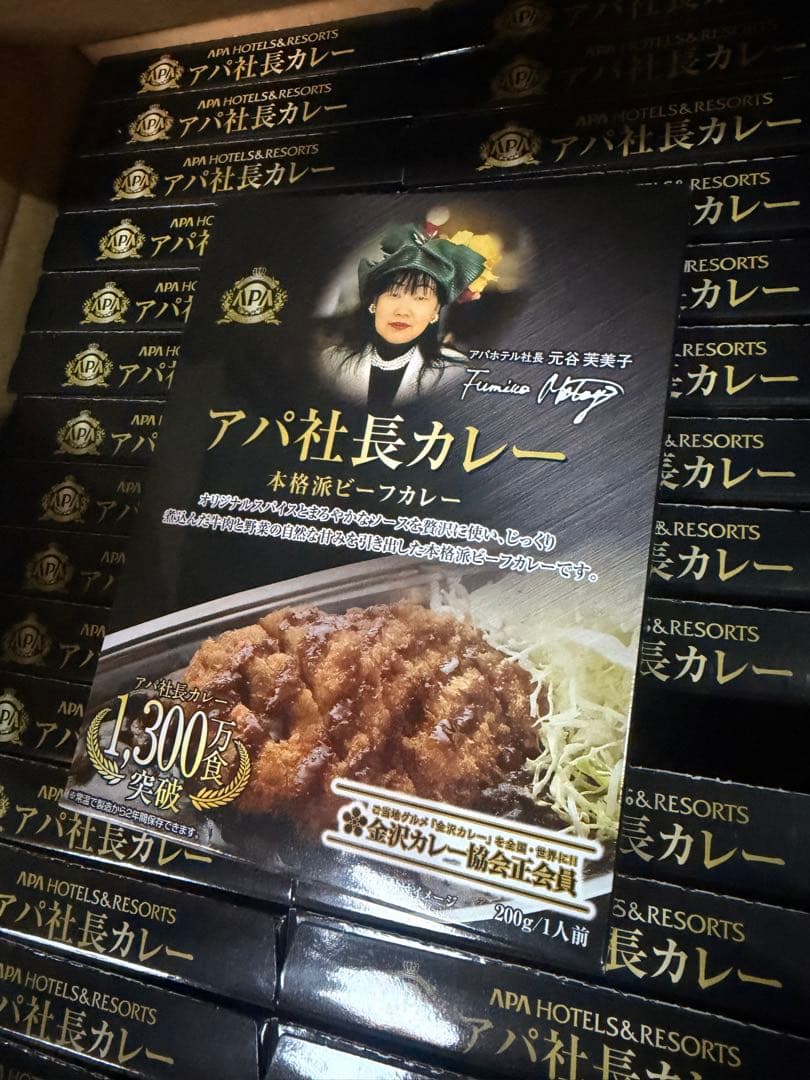 アパ社長カレー 30個