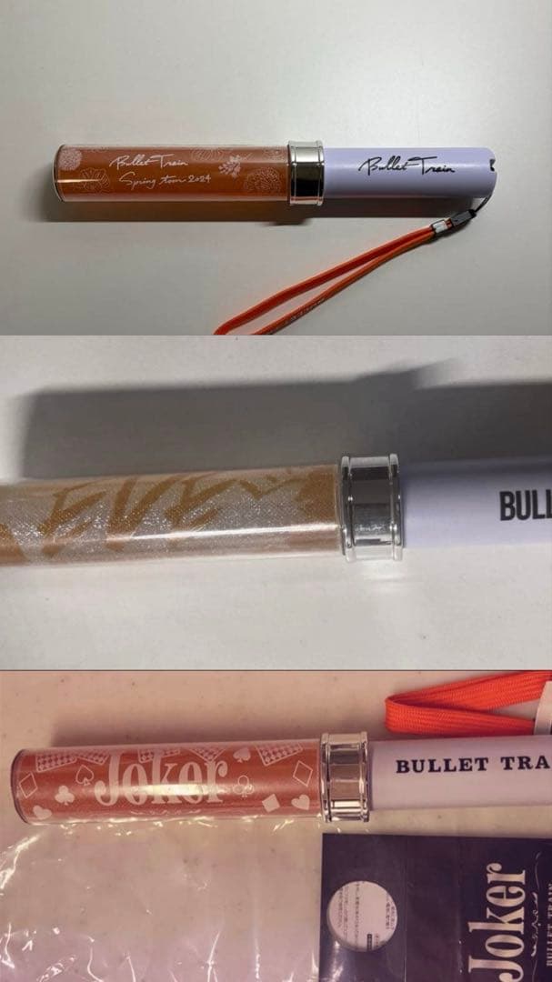 超特急　ハル　ペンライト　3本　セット　オレンジ