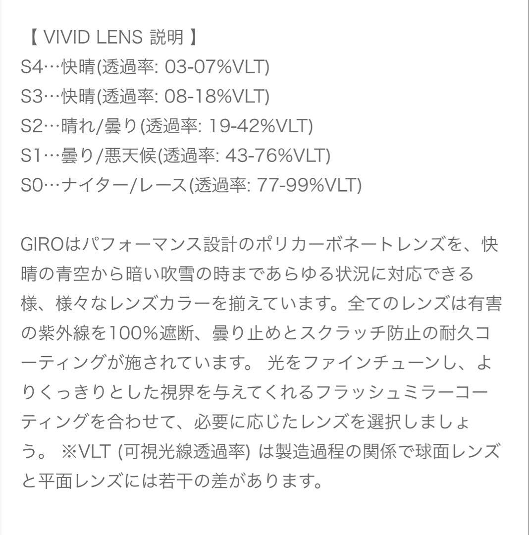 【新品未使用】GIRO REVOLT AF ゴーグル アジアンフィット